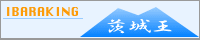 茨城王-イバラキング